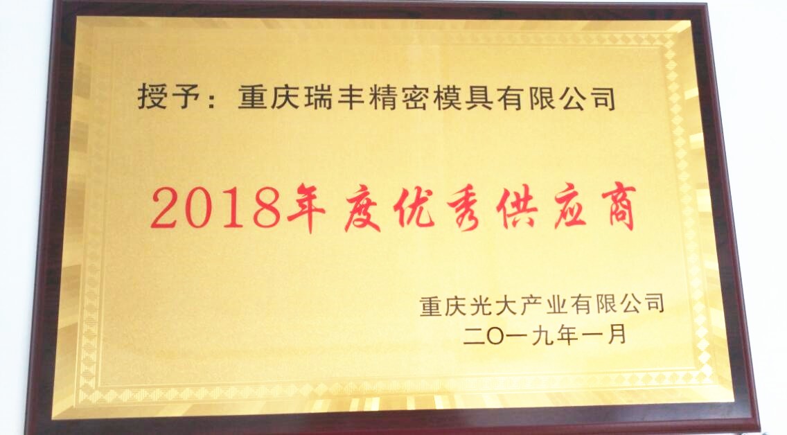 喜訊！熱烈祝賀我司榮獲優(yōu)秀供應(yīng)商榮譽(yù)稱號(hào)